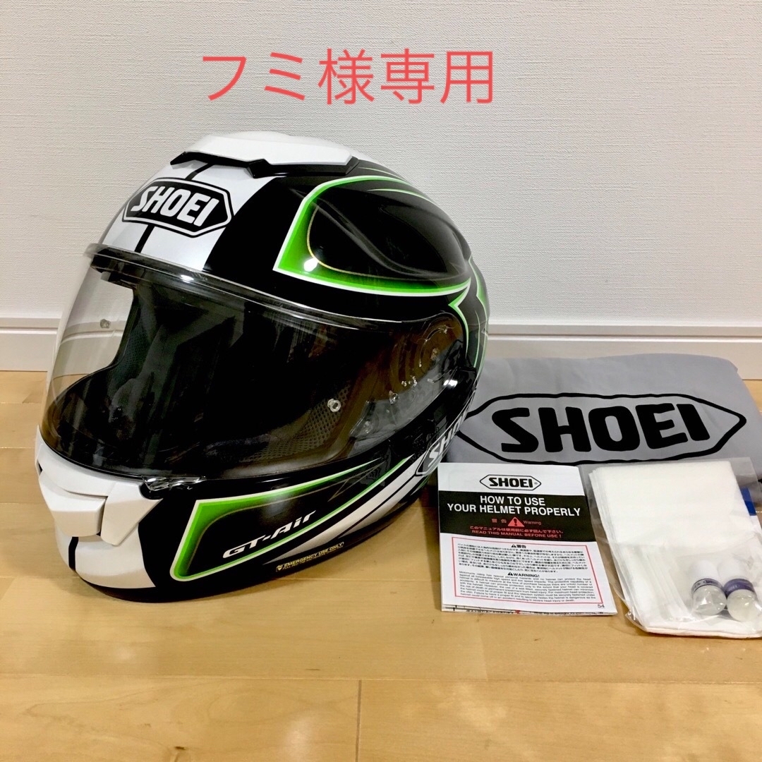 SHOEI GT-Air EXPANSE サイズM グリーン×ブラック×ホワイトライムグリーン