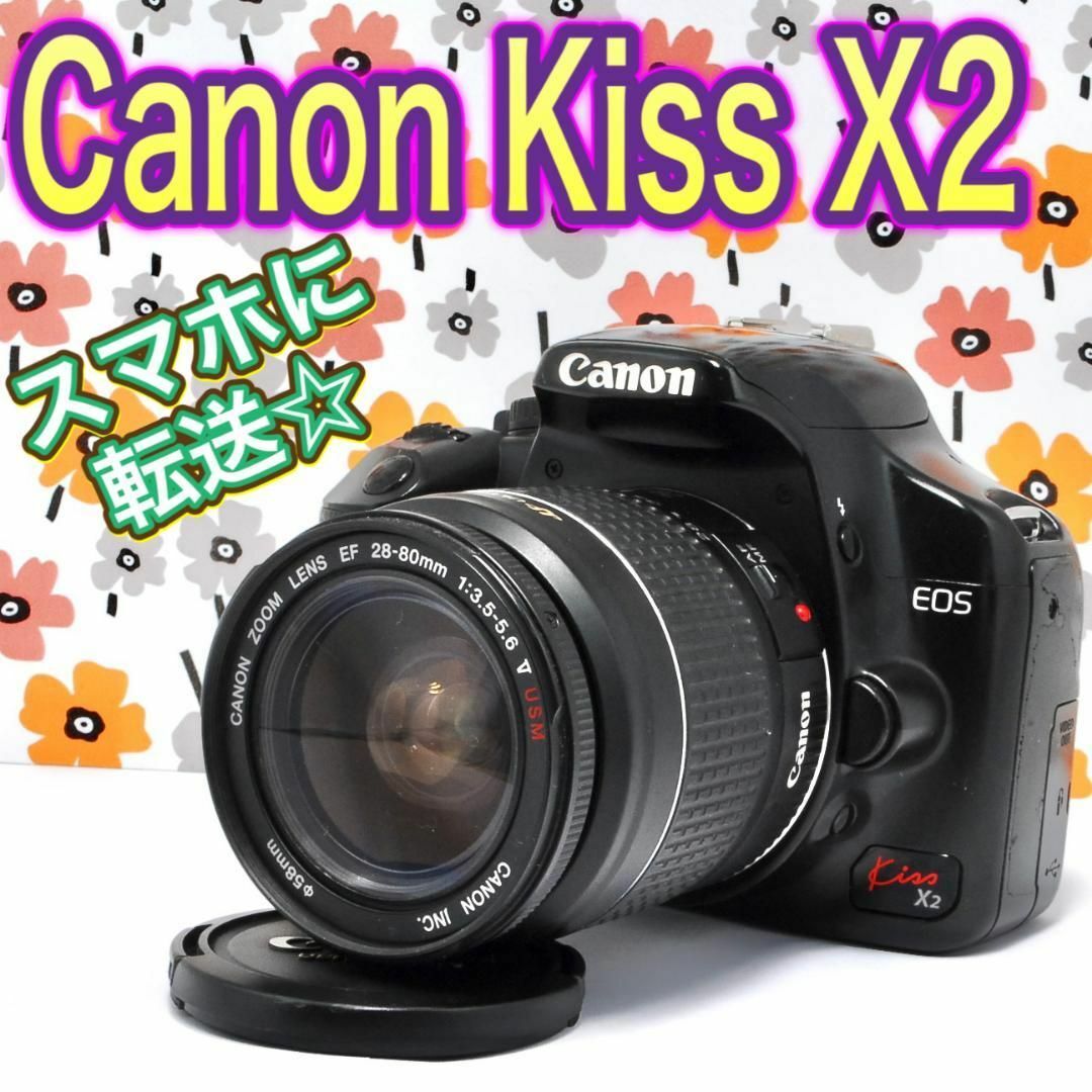 ❤初心者お勧め❤️スマホに送れる❤️kiss X7❤手振れ補正付き❤軽量ボディ❤