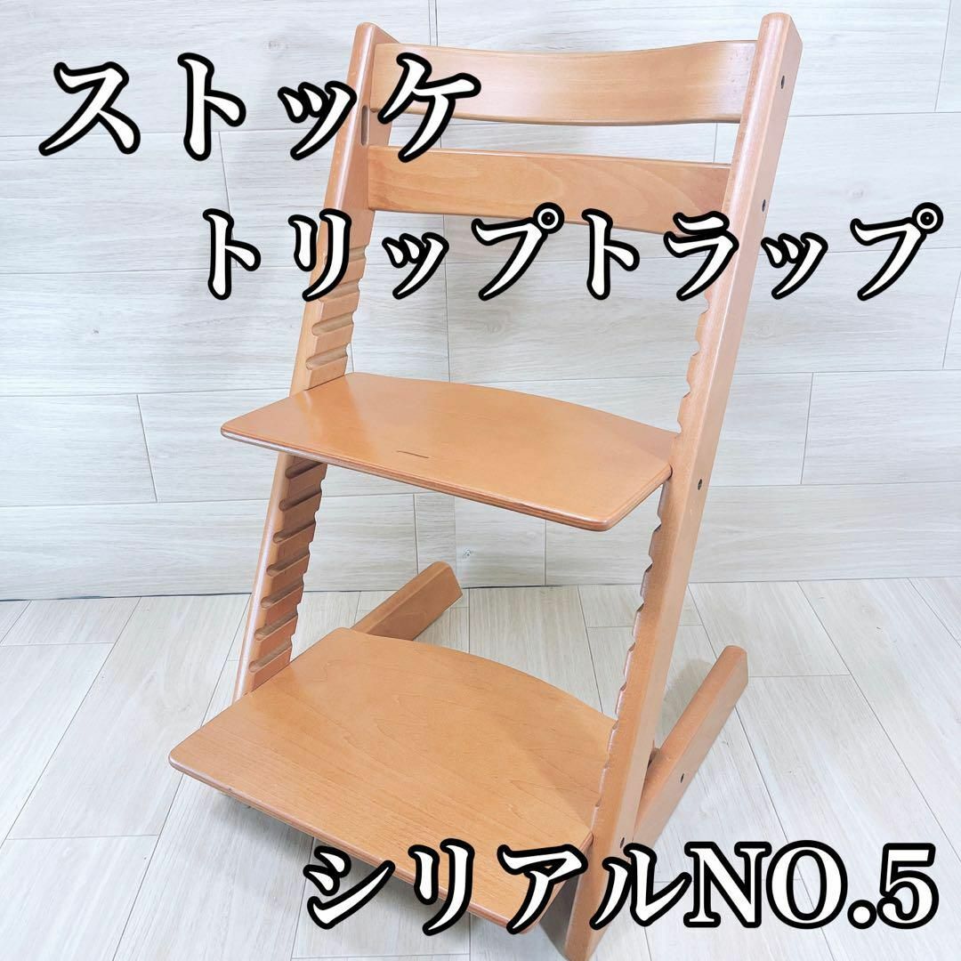 トリップトラップ ストッケ STOKKE ペールピンク シリアル5 ベビーチェア-