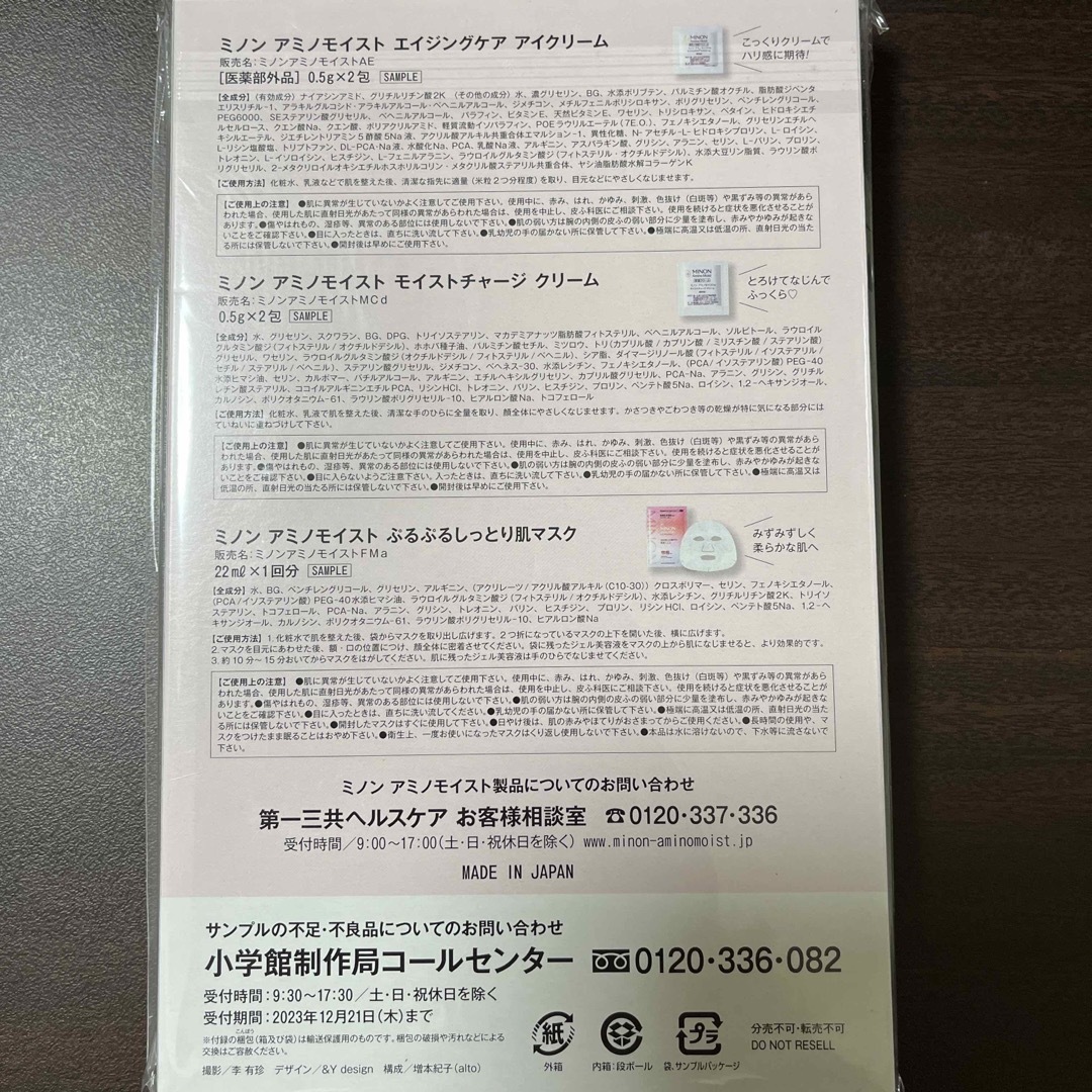 小学館(ショウガクカン)の美的 2023年 11月号　付録4点 エンタメ/ホビーの雑誌(美容)の商品写真