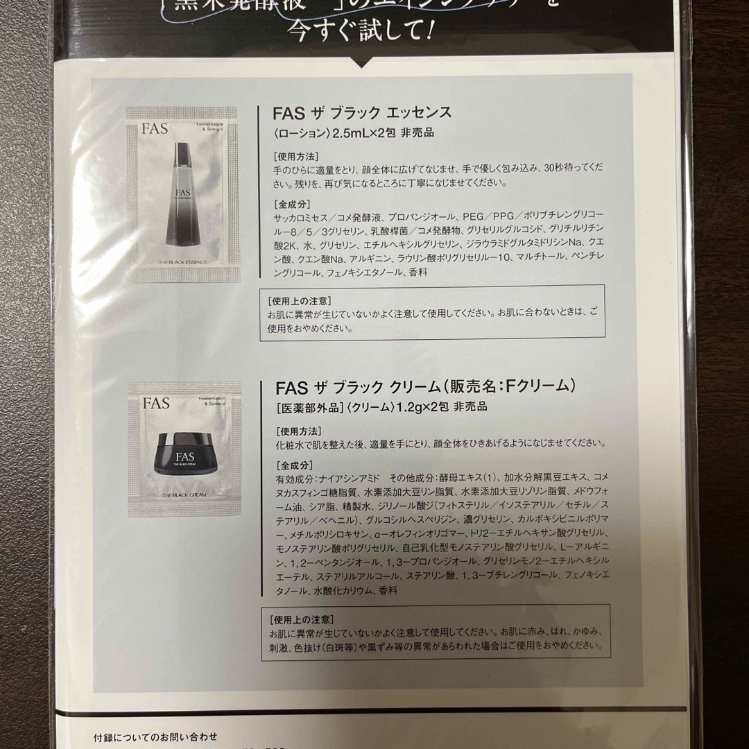 小学館(ショウガクカン)の美的 2023年 11月号　付録4点 エンタメ/ホビーの雑誌(美容)の商品写真