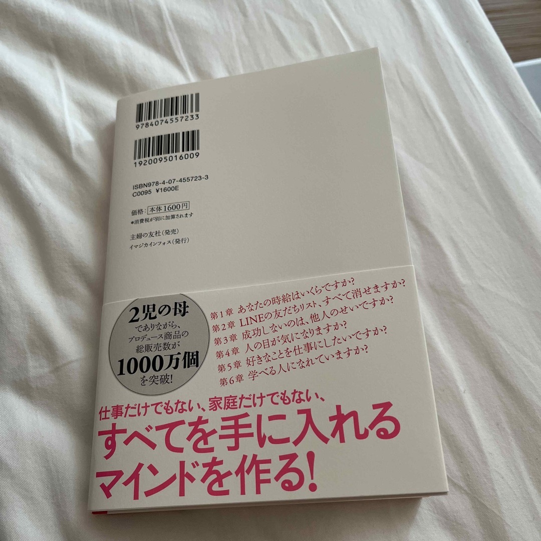 今日死んで、明日を生きる。 人生を変えるには「捨てる」だけでいい エンタメ/ホビーの本(文学/小説)の商品写真