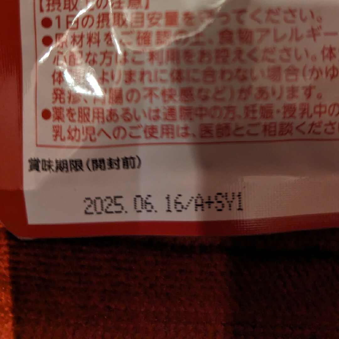 カゴメ　リコピンVE  62粒入り 食品/飲料/酒の健康食品(その他)の商品写真