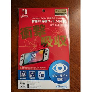 Switch 有機ELモデル専用 有機EL保護フィルム(その他)