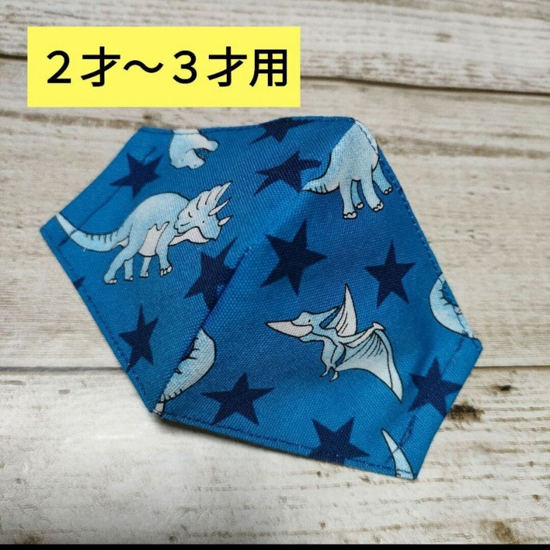 子供用マスク 恐竜③の通販 by Suzu 's shop｜ラクマ