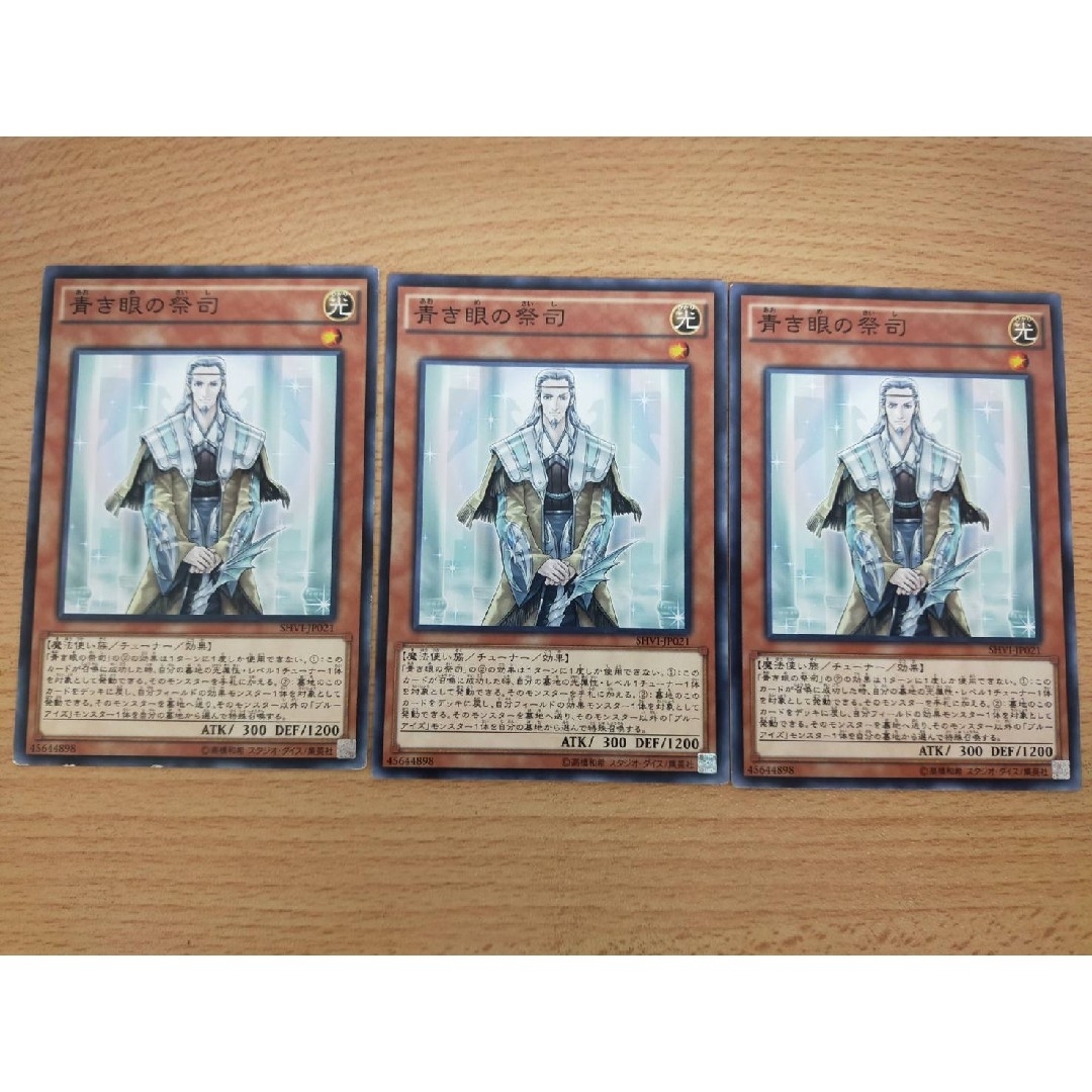 遊戯王 ブルーアイズ デッキパーツ エンタメ/ホビーのトレーディングカード(シングルカード)の商品写真