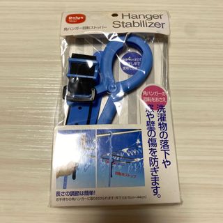 【値下げ】角ハンガー回転ストッパー 新品未使用(その他)