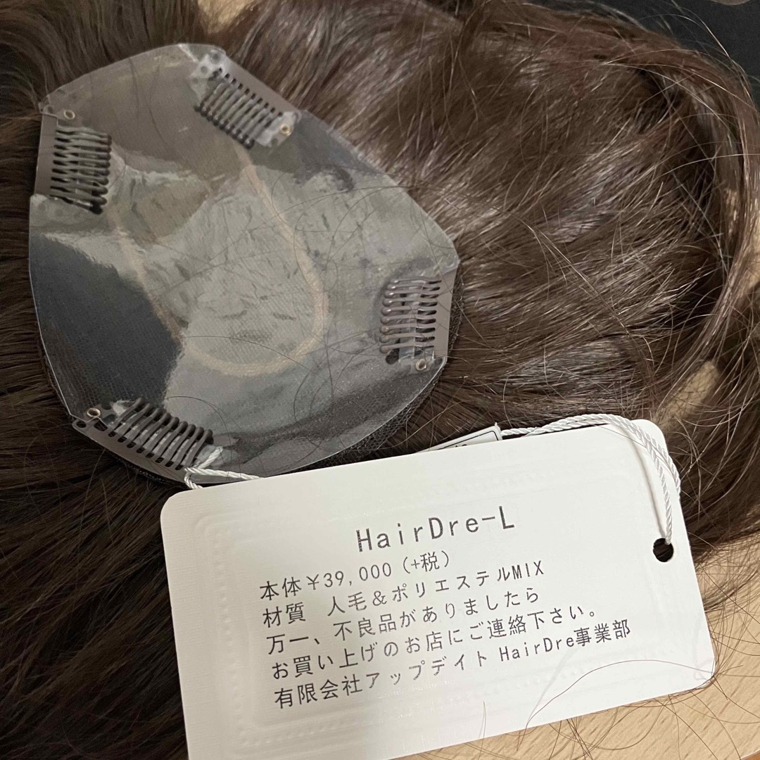 新品未使用　ヘアドレ　部分ウィッグ　トップカバー