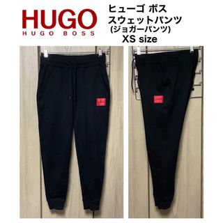 ヒューゴボス(HUGO BOSS)のHUGO BOSS ヒューゴボス スウェットパンツ ジョガーパンツ XSサイズ(その他)