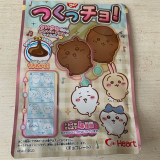 チイカワ(ちいかわ)のちいかわ つくっチョ！ 4種コンプリート(キャラクターグッズ)