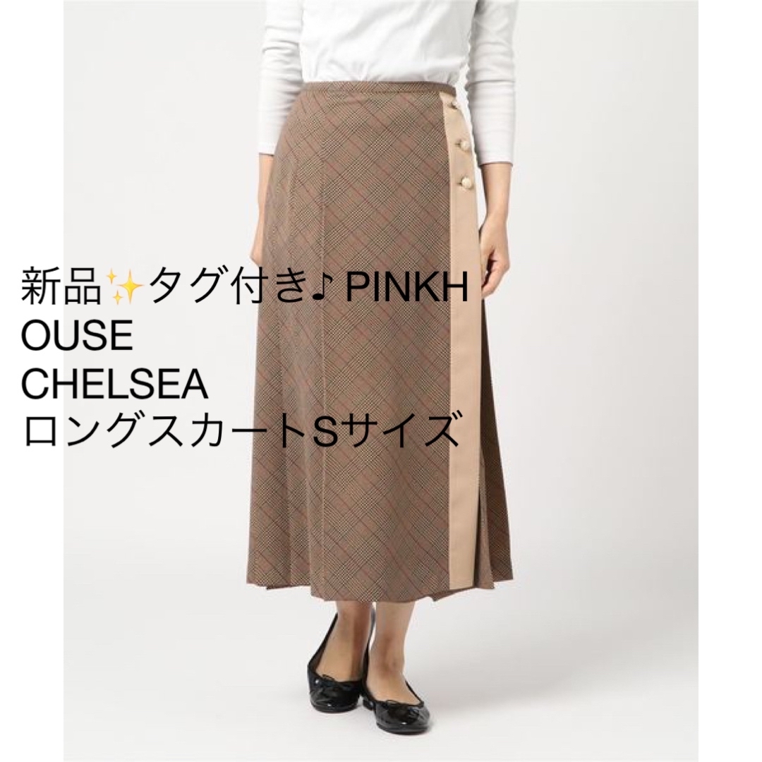 新品✨タグ付き♪ PINKHOUSE CHELSEA  プリーツスカート