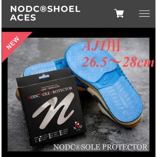 NODC SOLE PROTECTOR  AJ1 26.5〜28cm(その他)