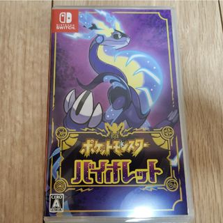 ニンテンドースイッチ(Nintendo Switch)のポケットモンスター バイオレット　Switch用ソフト(家庭用ゲームソフト)