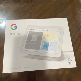 グーグル(Google)のGoogle Nest HUB Googleネストハブ 第二世代(ディスプレイ)