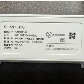 エヌイーシー(NEC)のNECプラットフォームズ NAR01PUU Speed Wi-Fi 5G X11(その他)