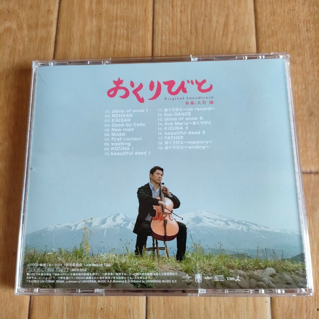 おくりびと サウンドトラック OST 久石譲 エンタメ/ホビーのCD(映画音楽)の商品写真