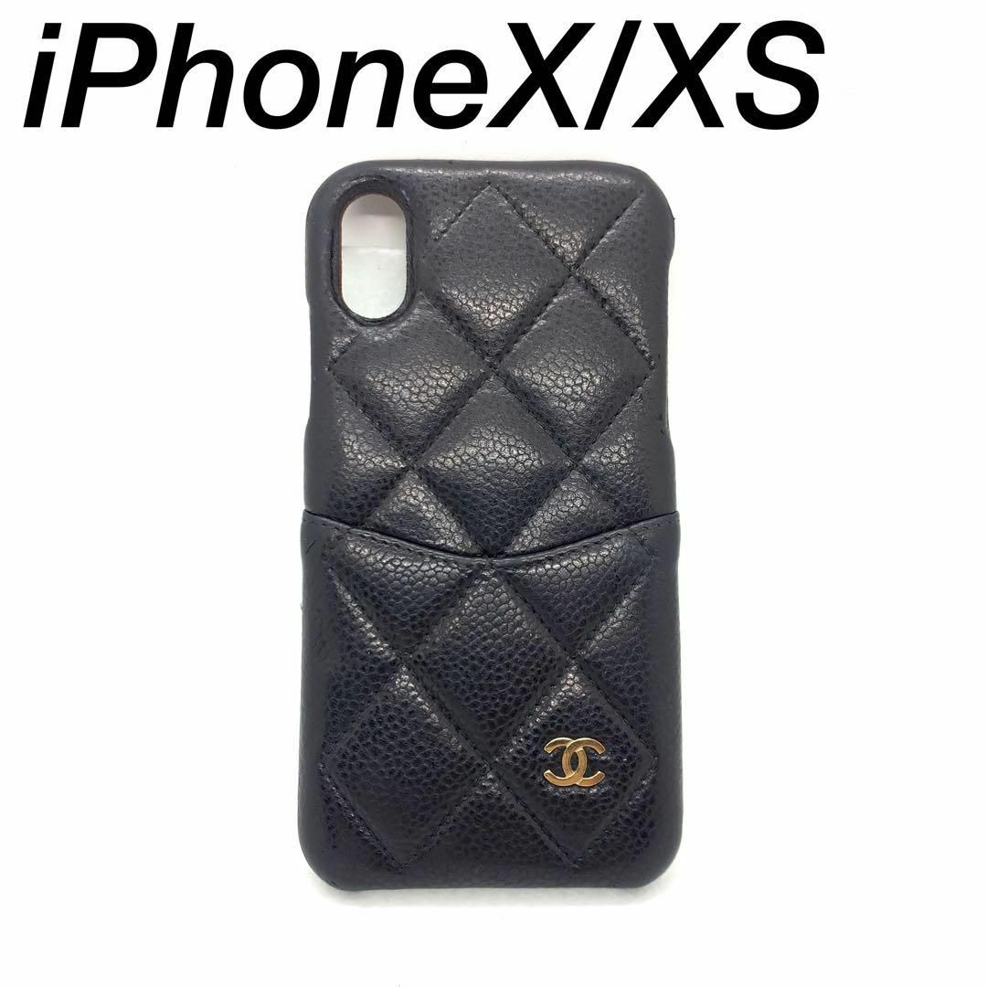 シャネル マトラッセ iPhoneX/XSスマホケース #0997y116 | フリマアプリ ラクマ