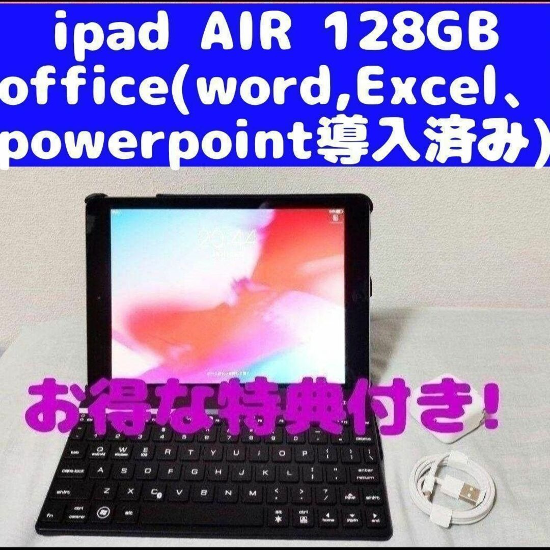 iPad air 128GB スペースグレー WIFI キーボード付きPC/タブレット