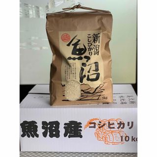 貴重な、1等　新米魚沼産コシヒカリ　白米5kg×1個★津南町産コシヒカリ03(米/穀物)