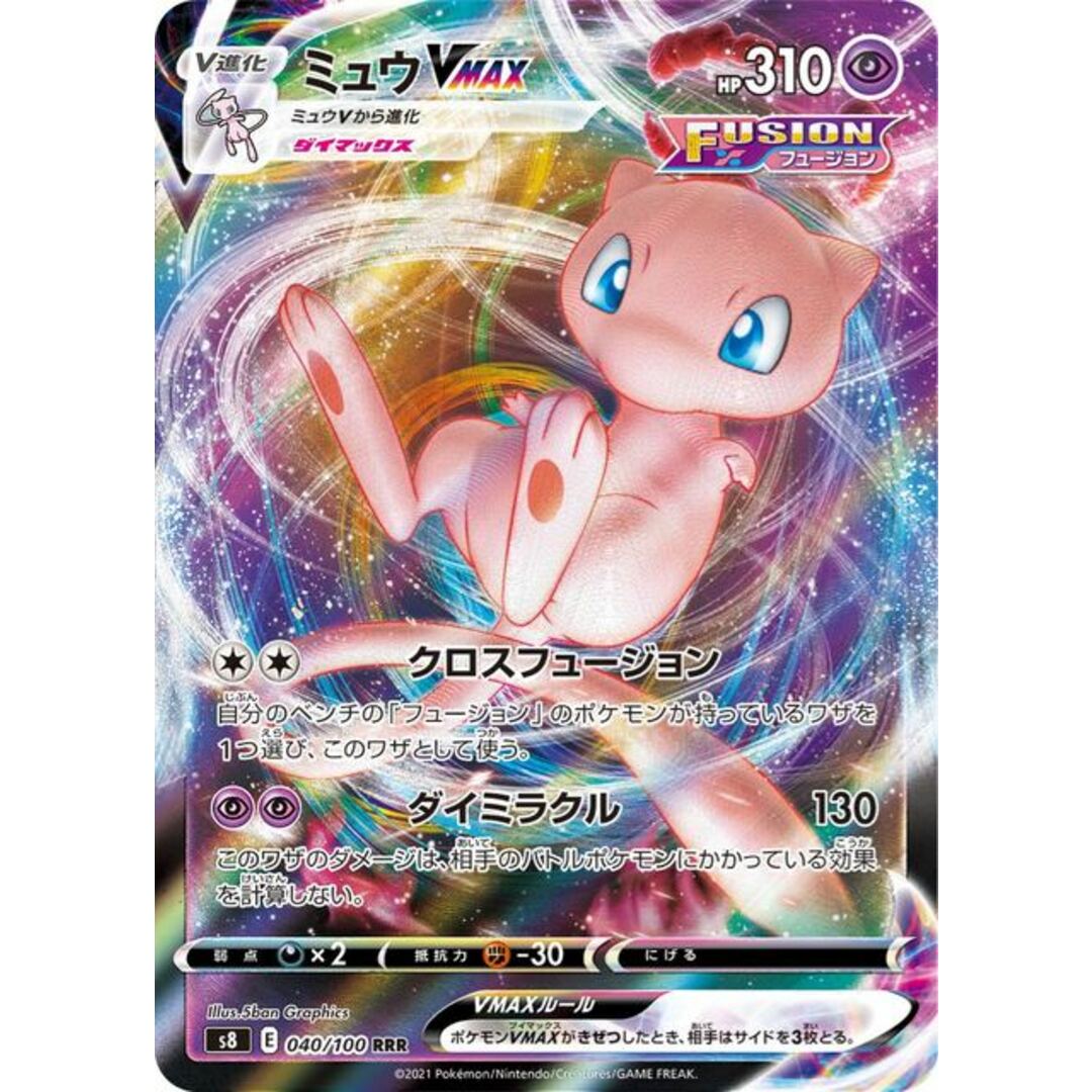 ミュウVMax構築済みデッキ - ポケモンカードゲーム