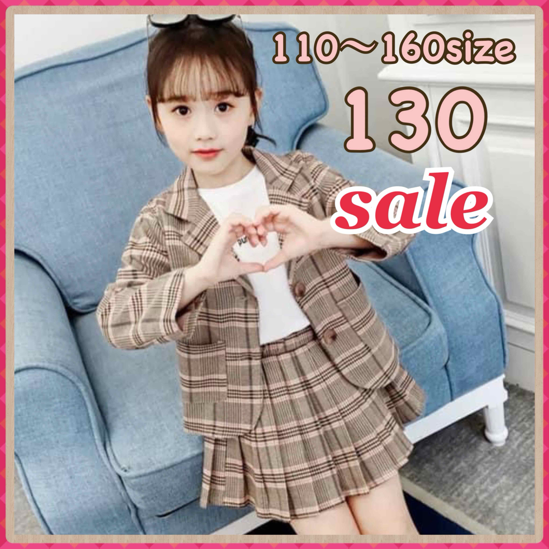 ♡ ブラウン チェック セットアップ ♡ 130 キッズ アシメ スーツ 女の子 キッズ/ベビー/マタニティのキッズ服女の子用(90cm~)(ドレス/フォーマル)の商品写真