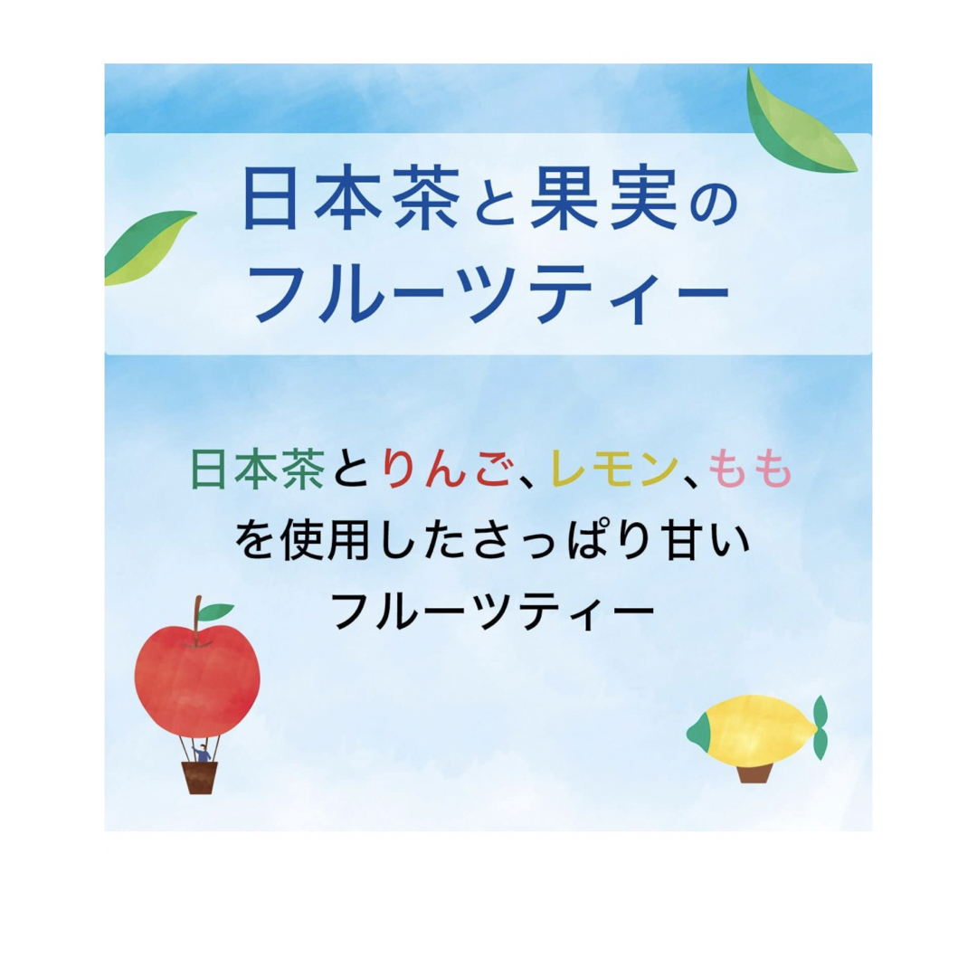 伊藤園(イトウエン)の伊藤園 晴れのち曇り 時々お茶 500ml ×24本 フルーツティー 食品/飲料/酒の飲料(茶)の商品写真