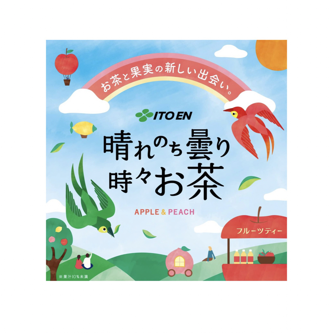 伊藤園(イトウエン)の伊藤園 晴れのち曇り 時々お茶 500ml ×24本 フルーツティー 食品/飲料/酒の飲料(茶)の商品写真