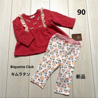 キムラタン(キムラタン)の【セット売り】新品花柄パンツ＆リボンフリルトレーナー 90(Tシャツ/カットソー)