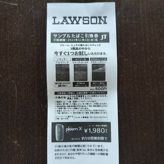 【万枚様】ローソン　サンプルたばこ引換券(タバコグッズ)