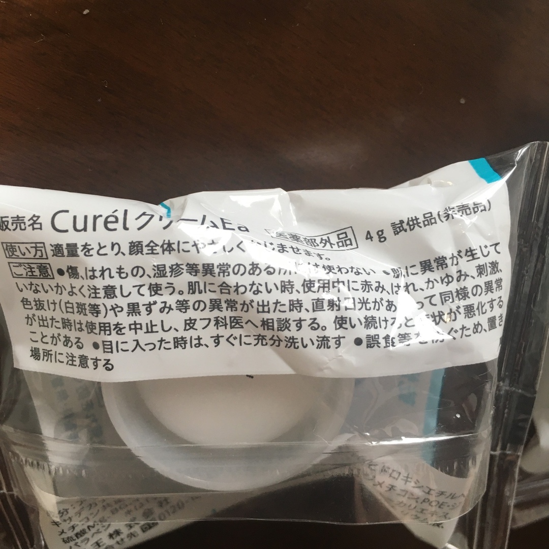 Curel(キュレル)のキュレル　curel フェイスクリーム　クリームEa コスメ/美容のスキンケア/基礎化粧品(フェイスクリーム)の商品写真