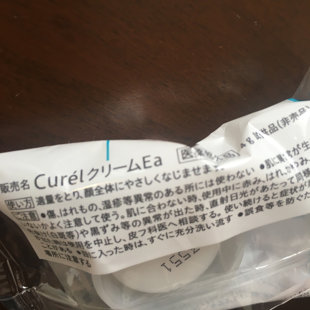 Curel(キュレル)のキュレル　curel フェイスクリーム　クリームEa コスメ/美容のスキンケア/基礎化粧品(フェイスクリーム)の商品写真