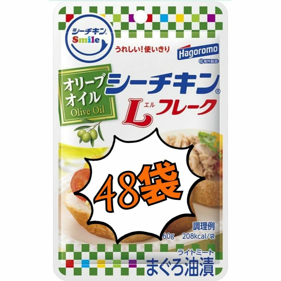 はごろもフーズ(ハゴロモフーズ)のはごろも シーチキンsmile　Lフレーク　オリーブオイル　60g×48袋　A2 食品/飲料/酒の食品(魚介)の商品写真