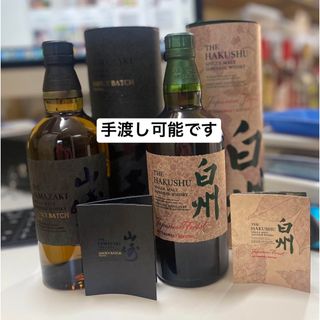 山崎 Smoky Batch 白州 Japanese Forest 2本セット - ウイスキー