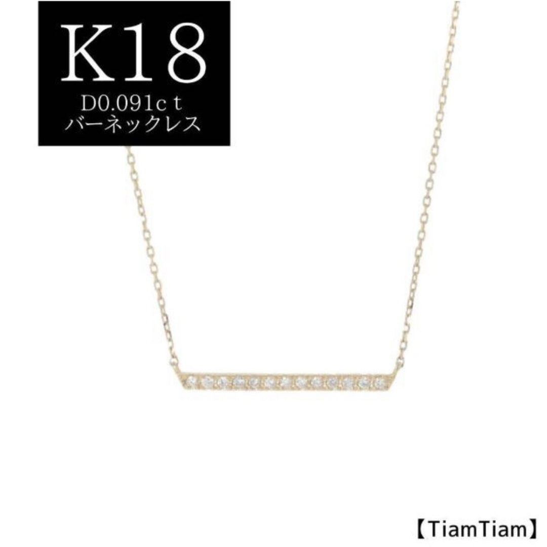 K18WG ダイヤモンド ペントップ No.16578