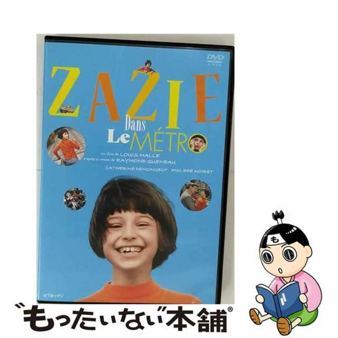 【中古】 地下鉄のザジ/DVD/DABA-91465 エンタメ/ホビーのDVD/ブルーレイ(外国映画)の商品写真