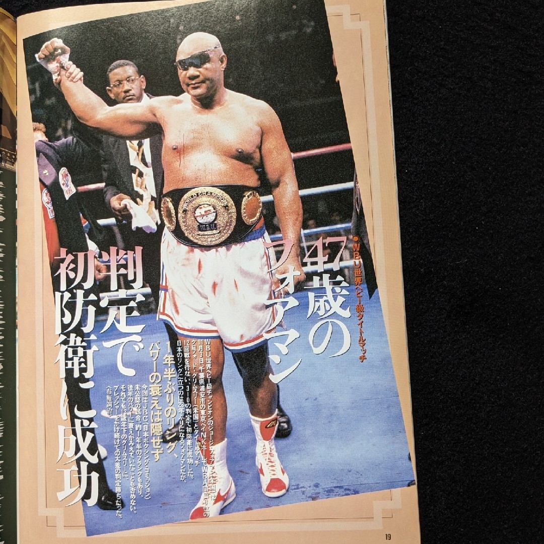 ボクシングマガジン マイク・タイソン ホリフィールド モハメド ボクシングマガジン マイク・タイソン ホリフィールド モハメド