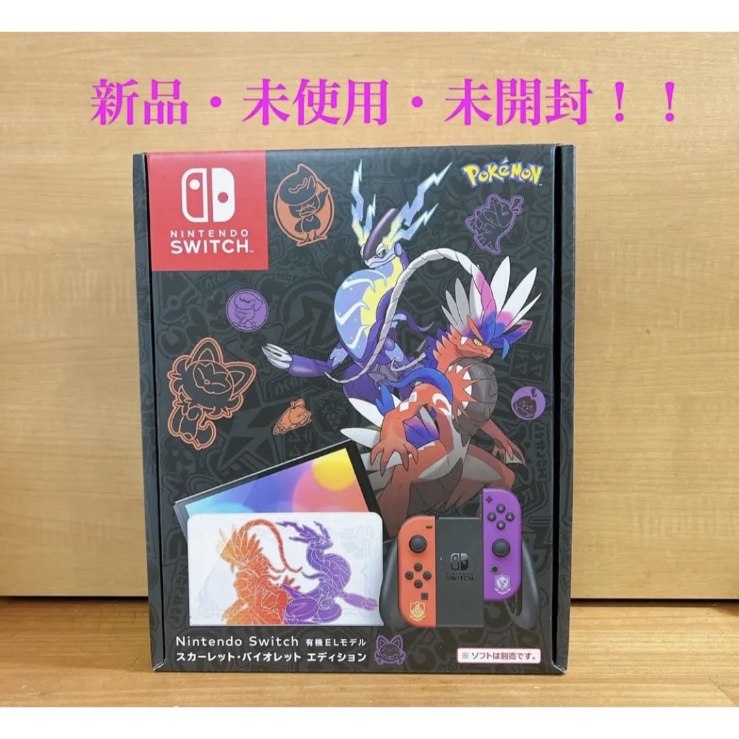 Nintendo Switch 有機ELモデル 新品未使用 - 家庭用ゲーム機本体