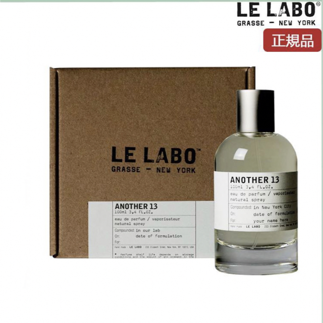 新品Lelabo another 13　ルラボ　アナザー13 100ml