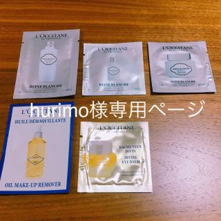 ロクシタン(L'OCCITANE)の【hurimo様専用ページ】ロクシタン スキンケアセット(化粧水/ローション)