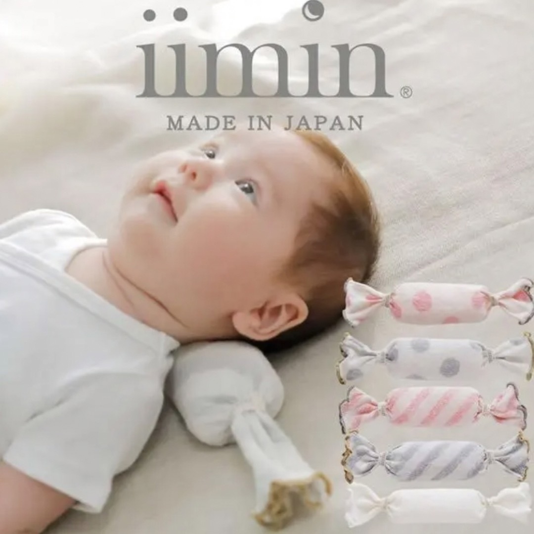 iimin ベビーピロー キッズ/ベビー/マタニティの寝具/家具(枕)の商品写真