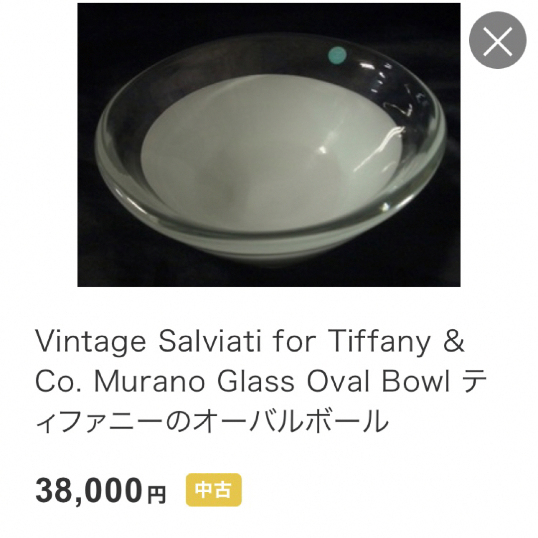 Vintage Salviati for Tiffany & Co. Murano Glass Oval Bowl