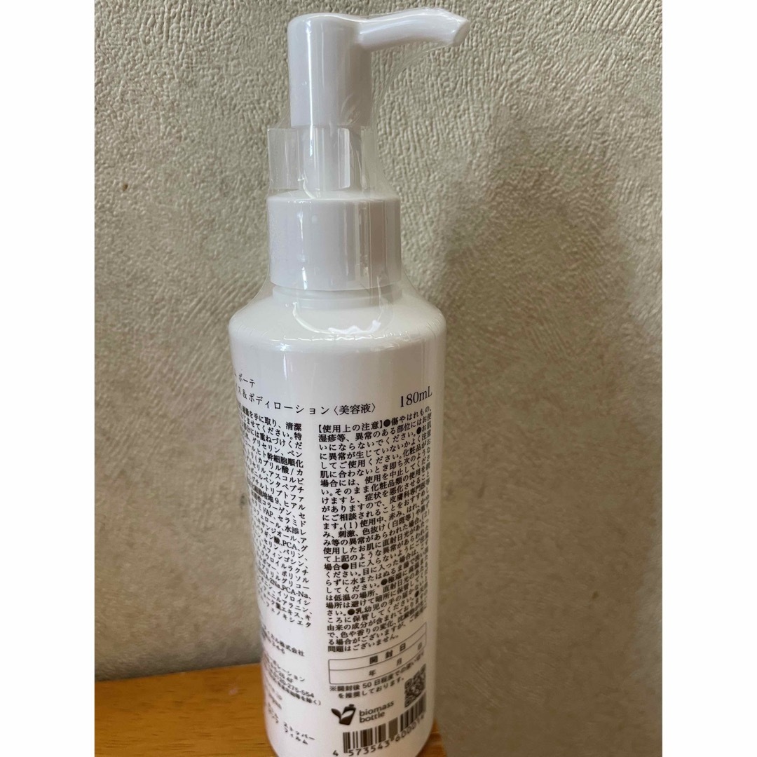ステムボーテ フェイス&ボディローション180ml ステムボーテ フェイス&ボディローション180ml