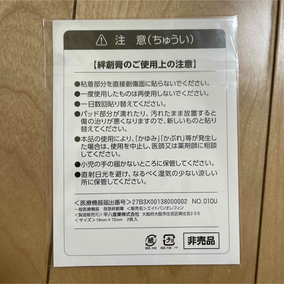 ポプラ社(ポプラシャ)のねずみくんのチョッキ　絆創膏　なんのぎょうれつシリーズ塗り絵 エンタメ/ホビーの本(絵本/児童書)の商品写真