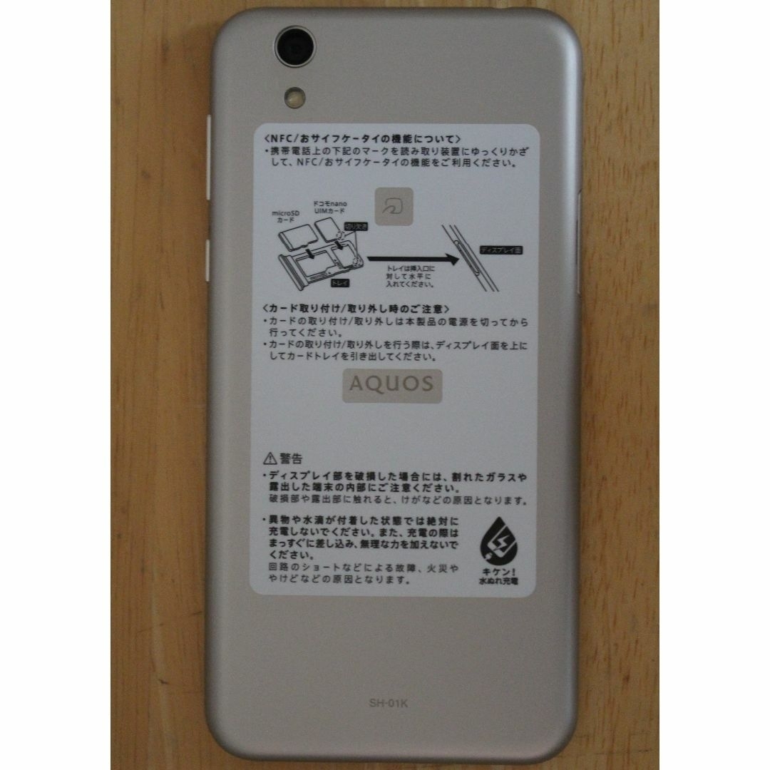 【美品完動品】Docomo AQUOS sense SH-01K SIMフリー 2