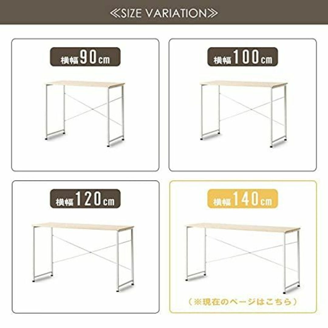 【色: ナチュラル】岩附 パソコンデスク 幅140×奥行45×高さ72cm 木製