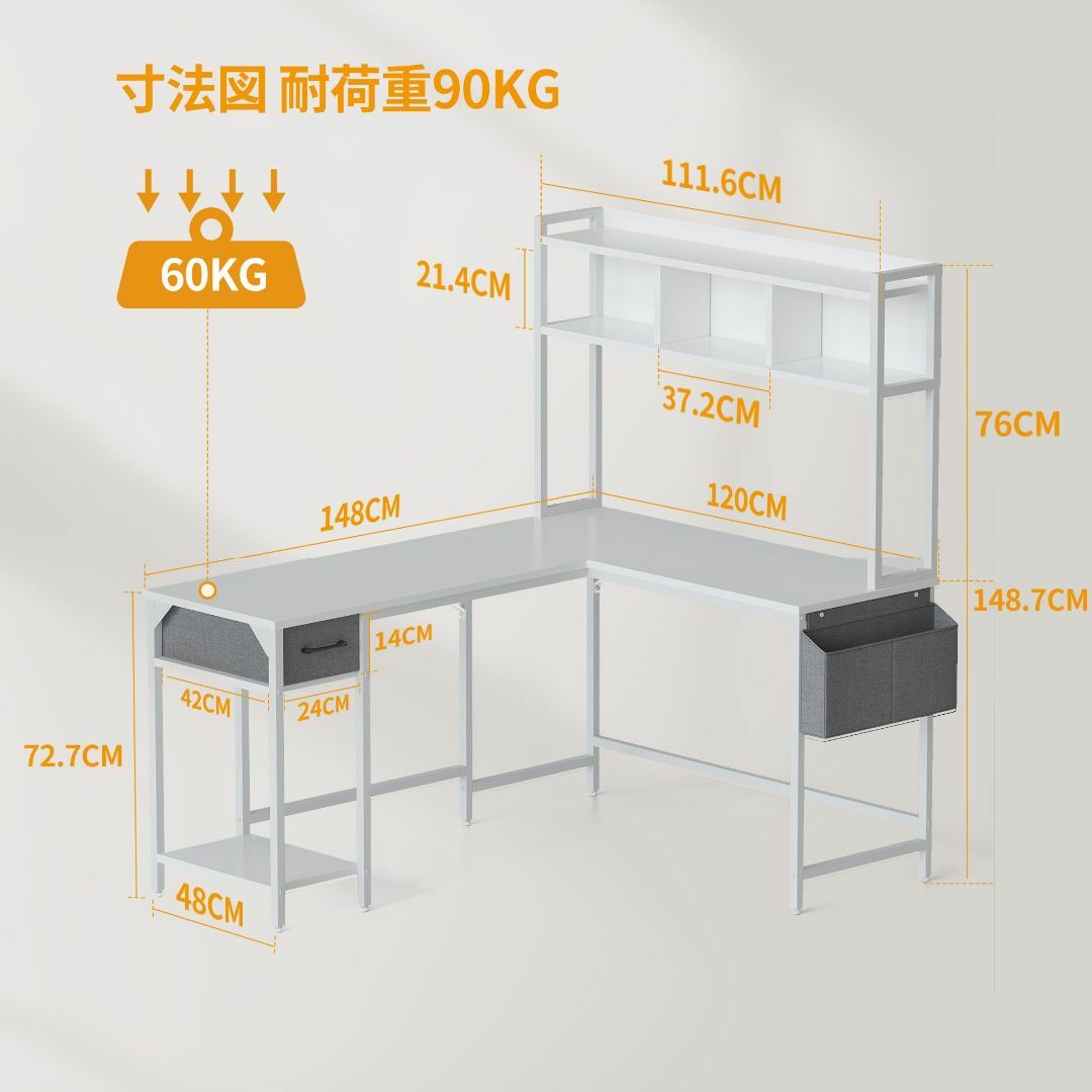 【色: ホワイト】Cubiker L字 パソコンデスク ラック付き 収納シェルフ