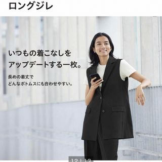 新品☆ロングジレ　UNIQLO