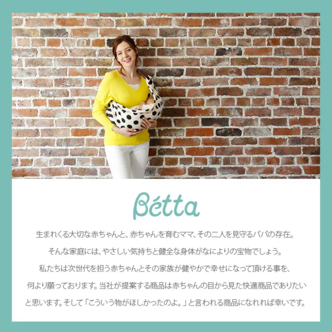 Betta♡スリング