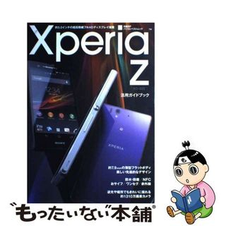 美品！ Xperia Z  so-02e docomo   c6603化