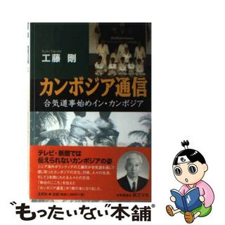合気道 本の通販 200点以上 | フリマアプリ ラクマ
